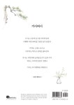 가시버시 | 박기환 | 알라딘 가시버시 | 박기환