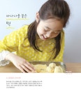 우리 아이 첫 유아식 | 김선애 | 알라딘 우리 아이 첫 유아식 | 김선애