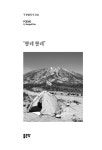 [중고] 뽈레 뽈레 | 알라딘 [중고] 뽈레 뽈레