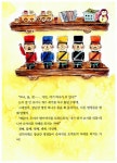 [중고] 스토리텔링 창의 수학 똑똑 1학년 1권 : 수 : 알라딘