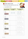 [중고] 스토리텔링 창의 수학 똑똑 1학년 1권 : 수 : 알라딘