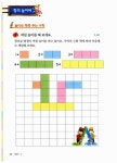 [중고] 스토리텔링 창의 수학 똑똑 1학년 1권 : 수 : 알라딘