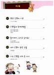 [중고] 스토리텔링 창의 수학 똑똑 1학년 1권 : 수 : 알라딘