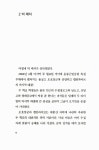 옥수동 타이거스 | 최지운 | 알라딘 옥수동 타이거스 | 최지운