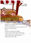 [중고] 스토리텔링 창의 수학 똑똑 1학년 2권 : 연산A | 알라딘 [중고] 스토리텔링 창의 수학 똑똑 1학년 2권 : 연산A
