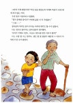 [중고] 스토리텔링 창의 수학 똑똑 1학년 2권 : 연산A | 알라딘 [중고] 스토리텔링 창의 수학 똑똑 1학년 2권 : 연산A