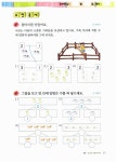 [중고] 스토리텔링 창의 수학 똑똑 1학년 2권 : 연산A | 알라딘 [중고] 스토리텔링 창의 수학 똑똑 1학년 2권 : 연산A
