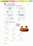 [중고] 스토리텔링 창의 수학 똑똑 1학년 2권 : 연산A | 알라딘 [중고] 스토리텔링 창의 수학 똑똑 1학년 2권 : 연산A