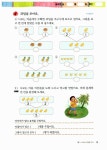 [중고] 스토리텔링 창의 수학 똑똑 1학년 2권 : 연산A | 알라딘 [중고] 스토리텔링 창의 수학 똑똑 1학년 2권 : 연산A