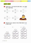 [중고] 스토리텔링 창의 수학 똑똑 1학년 2권 : 연산A : 알라딘