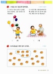 [중고] 스토리텔링 창의 수학 똑똑 1학년 2권 : 연산A | 알라딘 [중고] 스토리텔링 창의 수학 똑똑 1학년 2권 : 연산A
