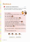 [중고] 스토리텔링 창의 수학 똑똑 1학년 2권 : 연산A | 알라딘 [중고] 스토리텔링 창의 수학 똑똑 1학년 2권 : 연산A