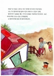 [중고] 스토리텔링 창의 수학 똑똑 1학년 2권 : 연산A | 알라딘 [중고] 스토리텔링 창의 수학 똑똑 1학년 2권 : 연산A