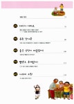 [중고] 스토리텔링 창의 수학 똑똑 1학년 2권 : 연산A | 알라딘 [중고] 스토리텔링 창의 수학 똑똑 1학년 2권 : 연산A