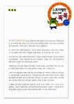 [중고] 스토리텔링 창의 수학 똑똑 2학년 1권 : 수 | 신사고스토리텔링창의수학연구회 | 알라딘 [중고] 스토리텔링 창의 수학 똑똑 2학년 1권 : 수... 