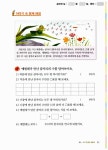 알라딘: 스토리텔링 창의 수학 똑똑 1학년 3권 : 연산B 스토리텔링 창의 수학 똑똑 1학년 3권 : 연산B