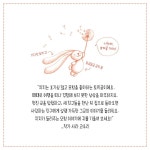 바다에 가면 | 토끼곰 치치의 꿈꾸는 여행 | 사라 코우리 | 알라딘 바다에 가면 | 토끼곰 치치의 꿈꾸는 여행  | 사라 코우리