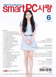 PC사랑 2020.6 : 알라딘