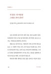 알라딘: 바디 바이블 바디 바이블