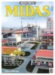 알라딘: 마이더스 Midas 2020.6 마이더스 Midas 2020.6