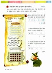스토리텔링 창의 수학 똑똑 2학년 3권 : 연산B | 스토리텔링 창의 수학 똑똑 2학년 3 | 신사고스토리텔링창의수학연구회 | 알라딘 스토리텔링... 