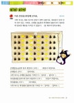 스토리텔링 창의 수학 똑똑 2학년 3권 : 연산B | 스토리텔링 창의 수학 똑똑 2학년 3 | 신사고스토리텔링창의수학연구회 | 알라딘 스토리텔링... 