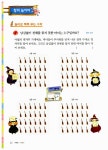 스토리텔링 창의 수학 똑똑 2학년 3권 : 연산B | 스토리텔링 창의 수학 똑똑 2학년 3 | 신사고스토리텔링창의수학연구회 | 알라딘 스토리텔링... 