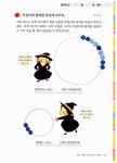 스토리텔링 창의 수학 똑똑 2학년 3권 : 연산B | 스토리텔링 창의 수학 똑똑 2학년 3 | 신사고스토리텔링창의수학연구회 | 알라딘 스토리텔링... 