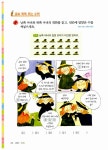 스토리텔링 창의 수학 똑똑 2학년 3권 : 연산B | 스토리텔링 창의 수학 똑똑 2학년 3 | 신사고스토리텔링창의수학연구회 | 알라딘 스토리텔링... 