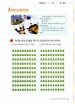 스토리텔링 창의 수학 똑똑 2학년 3권 : 연산B | 스토리텔링 창의 수학 똑똑 2학년 3 | 신사고스토리텔링창의수학연구회 | 알라딘 스토리텔링... 