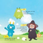 [중고] 앗, 방귀가 뽕! | 리퀴드 브레인 글.그림 | 알라딘 [중고] 앗, 방귀가 뽕! | 리퀴드 브레인 글.그림