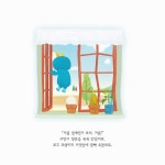 [중고] 앗, 방귀가 뽕! | 리퀴드 브레인 글.그림 | 알라딘 [중고] 앗, 방귀가 뽕! | 리퀴드 브레인 글.그림