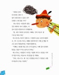 피노키오와 매직볼 | 세계명작 생각동화 4 | 김경란 | 알라딘 피노키오와 매직볼 | 세계명작 생각동화 4 | 김경란