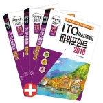 알라딘: 2021 백발백중 ITQ 마스터종합서 2010 (한글 + 엑셀 + 파워포인트 2010 사용자용) 2021 백발백중 ITQ 마스터종합서 2010 (한글... 