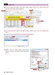 알라딘: 2021 백발백중 ITQ 마스터종합서 2010 (한글 + 엑셀 + 파워포인트 2010 사용자용) 2021 백발백중 ITQ 마스터종합서 2010 (한글... 