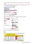 알라딘: 2021 백발백중 ITQ 마스터종합서 2010 (한글 + 엑셀 + 파워포인트 2010 사용자용) 2021 백발백중 ITQ 마스터종합서 2010 (한글... 