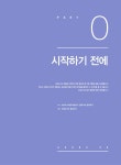 어도비 XD CC 2020 무작정 따라하기 : 알라딘