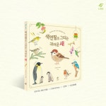 [중고] 색연필로 그리는 귀여운 새 | 아키쿠사 아이 | 알라딘 [중고] 색연필로 그리는 귀여운 새 | 아키쿠사 아이