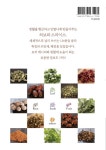 주식회사 조이스파이스 | 허브 스파이스 도감 | 신준수 옮김, 에스비식품주식회사.후지사와 세리카 감수 | 알라딘 허브 스파이스 도감 | 신준수 옮김, 에스비식품주식회사....