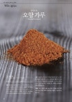 허브 스파이스 도감 | 신준수 옮김, 에스비식품주식회사.후지사와 세리카 감수 | 알라딘 허브 스파이스 도감 | 신준수 옮김, 에스비식품주식회사....