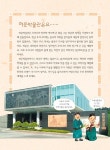 [중고] 허준 박물관 : 한의학의 빛을 찾아서 : 알라딘