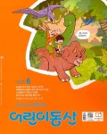 알라딘: 어린이동산 2020.6 어린이동산 2020.6