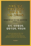 알라딘: 이제도 있고 전에도 있었고 장차 올 자 예수 그리스도 8 이제도 있고 전에도 있었고 장차 올 자 예수 그리스도 8