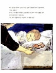 [중고] 토끼 인형의 눈물 | 알라딘 [중고] 토끼 인형의 눈물