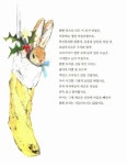 [중고] 토끼 인형의 눈물 : 알라딘