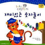재미있는 숫자놀이 : 알라딘