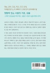 엄마수업 : 성품편 | 엄마수업 | 존 S.C 애벗 | 알라딘 엄마수업 : 성품편 | 엄마수업  | 존 S.C 애벗
