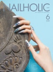 네일홀릭 NailHolic 2020.6 : 알라딘