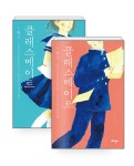 [세트] 클래스메이트 1학기 + 2학기 - 전2권 | 모리 에토 | 알라딘 [세트] 클래스메이트 1학기 + 2학기 - 전2권 | 모리 에토