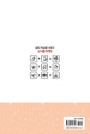 경제 저성장시대의 농식품 마케팅 : 알라딘